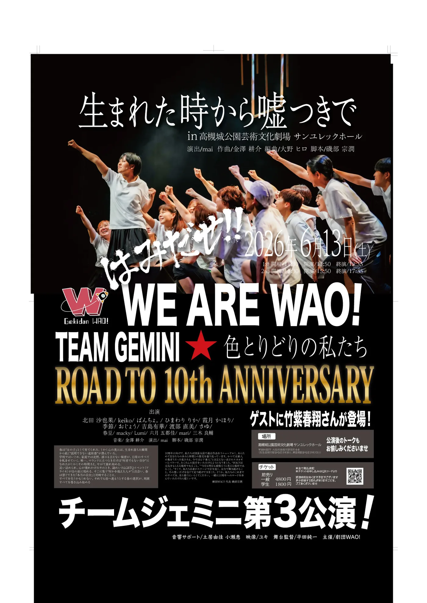 ポスター