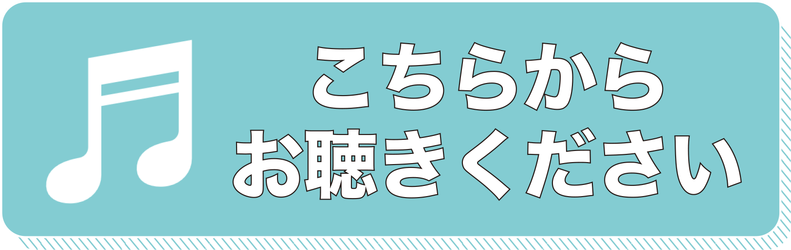 サントラ配信ボタン