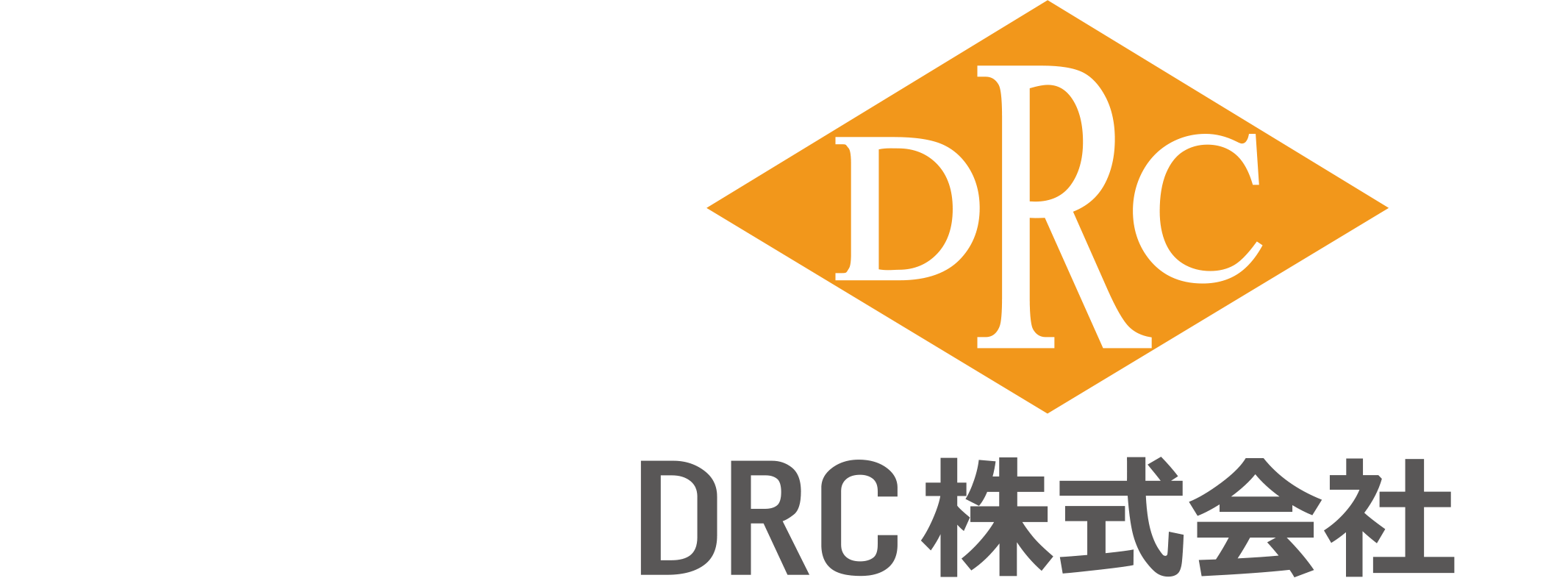 DRC株式会社