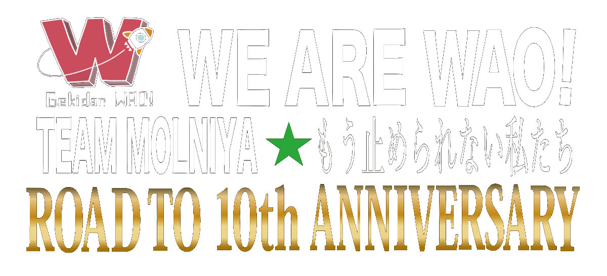 WE ARE WAO! TEAM MOLNIYA ROAD TO 10th ANNIVERSARY