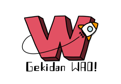 劇団WAO!